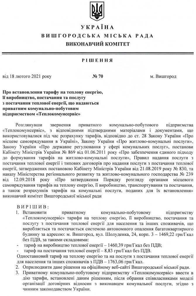 Rishennya-N70-1